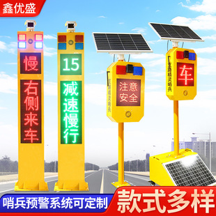 Head-On Collision Monitoring Electronic Sentry Solar Road Traffic Safety Radar Capture Integrated Intersection and Curve Warning