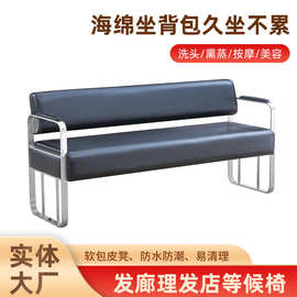 网红理发店沙发等候椅发廊专用长条沙发美发店不锈钢等候沙发