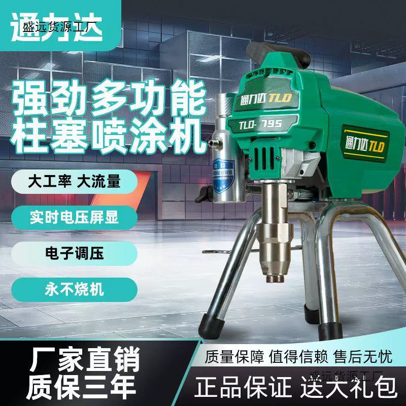 Высоковольтный безпневматический поршнековый распылитель Высокая мощность распыления латексной краски краски краски распылитель многофункциональный