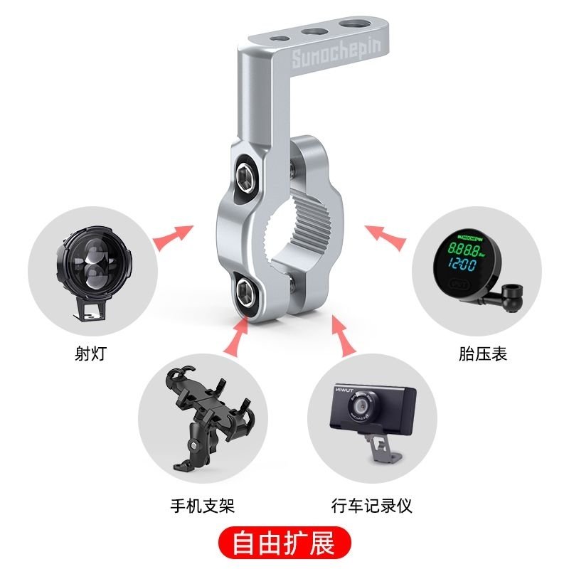 Suitable for Motorcycle Electric Vehicle Modification Accessories Auxiliary Spotlight Bracket Navigation Multi-Function Rod Pipe Clamp Faucet Insurance