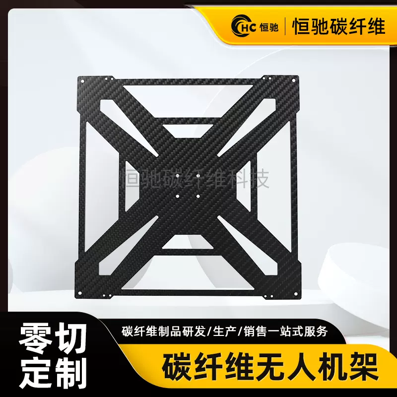 工厂加工3K碳纤维无人机架 无人机配件 F550 APX MARK 4 V2穿越机