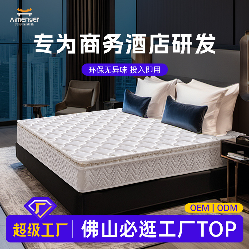 Tencel Mattress Apartment Hotel B&B Stain-Resistant Three-Sided Durable Silent Independent Spring Simmons Mattress Customization