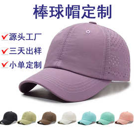 鸭舌帽夏季速干光板防晒透气打孔网眼帽加字加图定制儿童棒球帽