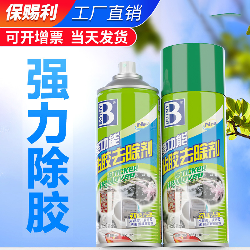 Adhesive Remover universal household decoration efficient 3m wall white wall wood floor adhesive remover adhesive remover