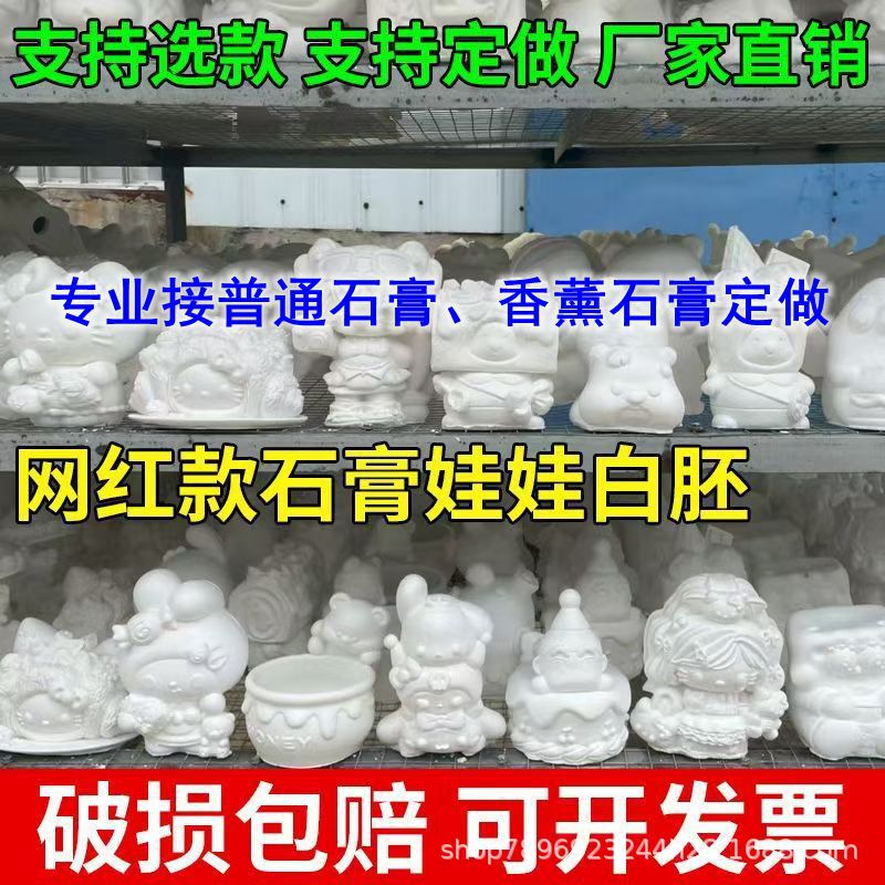 Aromatherapy Gypsum Sample Customization, Diffuser Stone, Aromatherapy Tablets, Cross-Border Products, Gypsum Candle Cups, Corporate Gift Selection