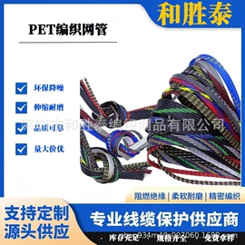 网管;绝缘套管;护套软管