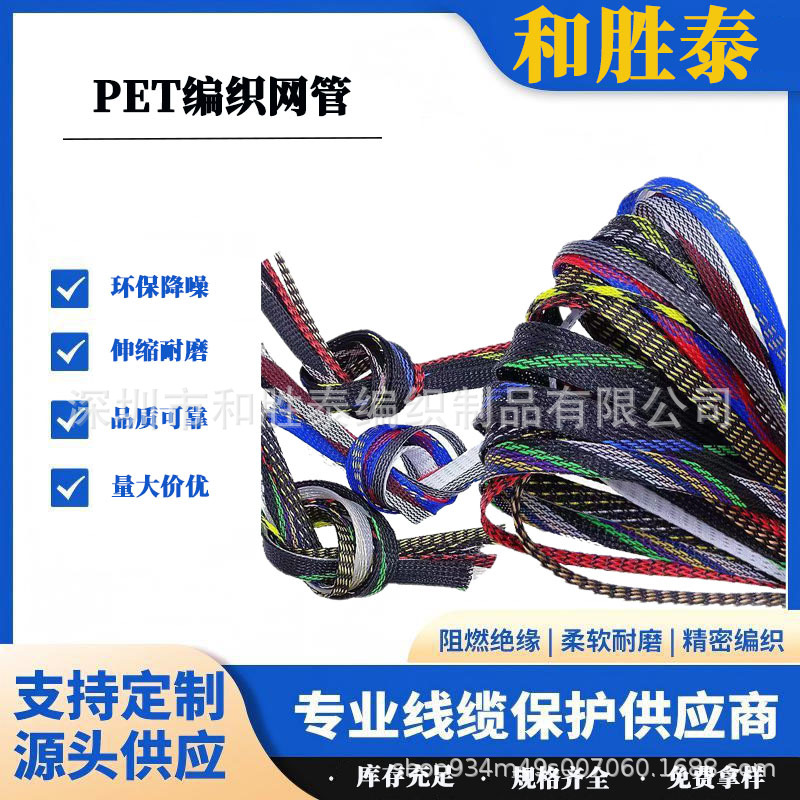 尼龙编织网管PET阻燃耐磨散热护线套织套管汽车线束伸缩蛇皮网套