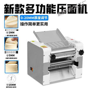 Desktop Electric High-Speed Noodle Press Silent Commercial Stainless Steel Kneading Bun Lanzhou Steamed Bun Ramen New Small