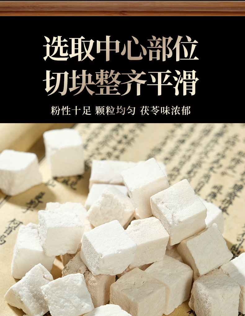 Fu Ling (Poria cocos) Dried Herb — Yunnan Food-Herb for Tea & Soup quality and texture