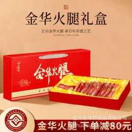 火腿类;腌腊类