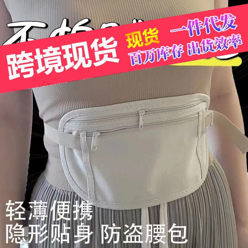 Outdoor Sports Waist Bag Personal Anti-theft Invisible Unisex Multifunctional Elastic Ultra-thin Running Summer Mobile Phone Bag Outdoor Sports Waist Bag Personal Anti-theft Invisible Unisex Multifunctional Elastic Ultra-thin Running Summer Mobile Phone Bag