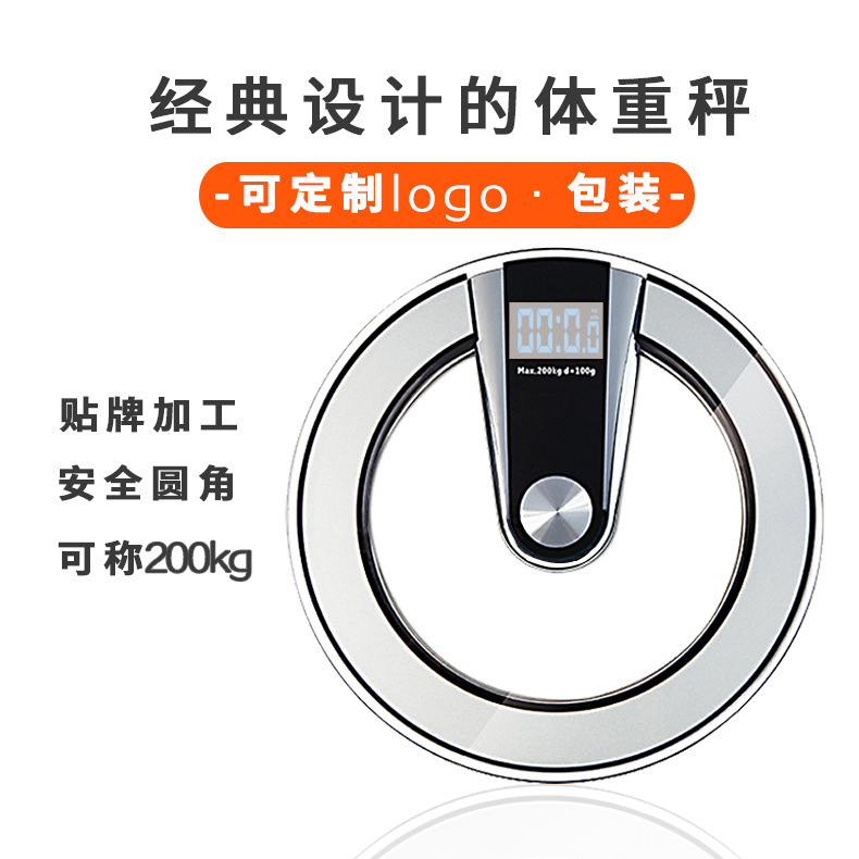 Factory Direct Supply Smart Electronic Scale Hotel Room Weight Scale Transparent Classic Large Scale Round Household Accurate