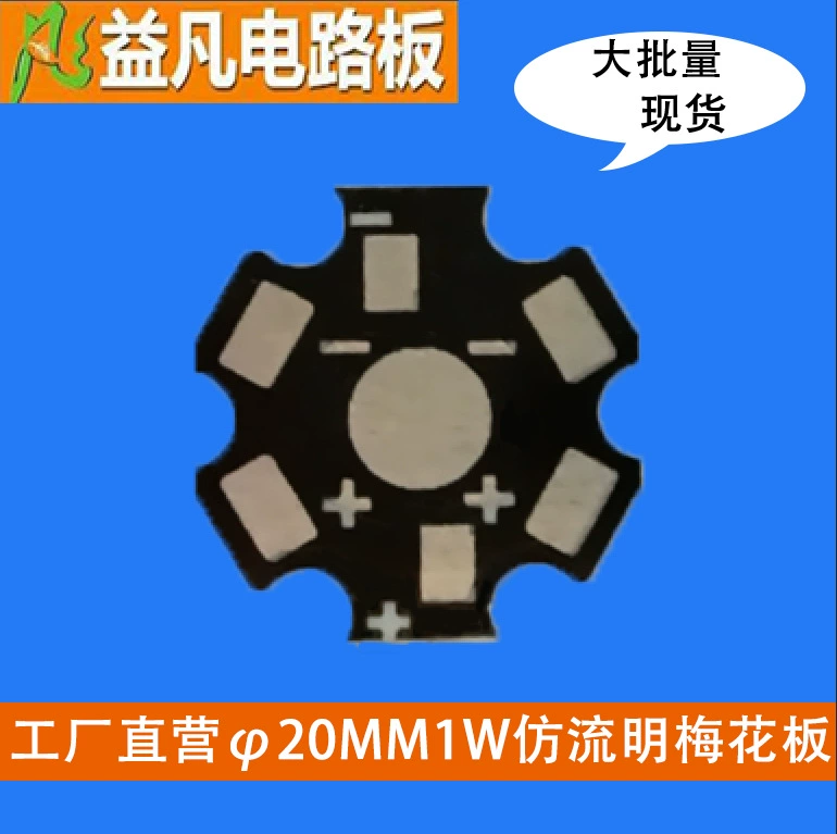 Алюминиевая подложка для светодиодов, толщина 1,4 мм, высокой мощности, в форме цветка сливы, 1-3-5 Вт, универсальная, для фонарей, 100 штук, печатная плата