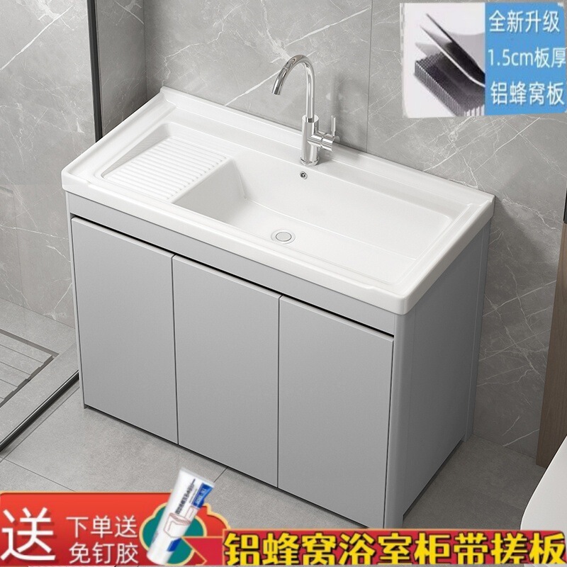 Thickened Aluminum Honeycomb Laundry Cabinet Outdoor Floor Cabinet Wash-washing Integrated Basin Balcony Laundry Washboard Ceramic Laundry Basin