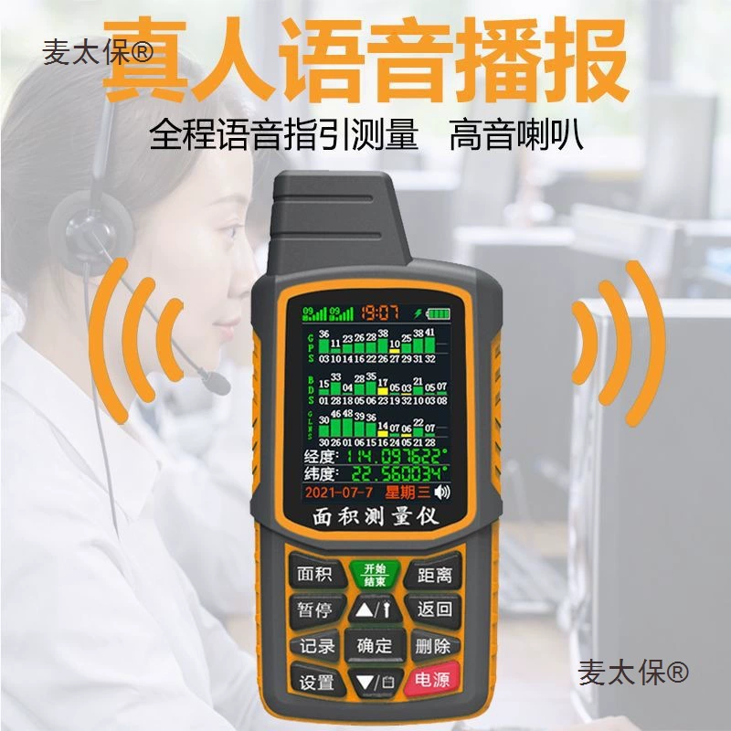 Высокоточный портативный GPS-прибор для измерения площади земли в акрах, полевой измерительный прибор для уборочного комбайна на автомобиле Metabo.