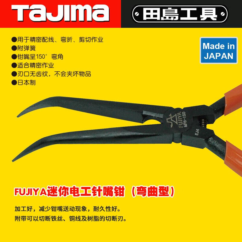 TAJIMA TAJIMA 1203-1814 FUJIYA mini pinzas de aguja eléctrica (curva) MP