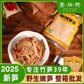 竹笋类;酱腌菜;其他休闲食品