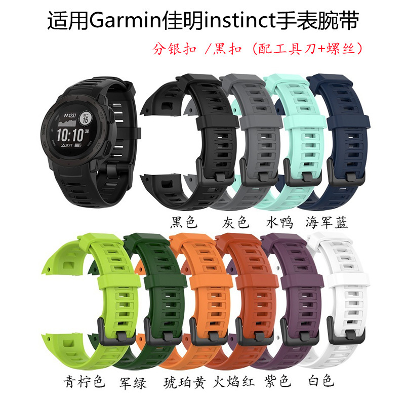 For Garmin Jiaming instinct2 silicone strap instinct instinct replacement watch watch wristband For Garmin Jiaming instinct2 silicone strap instinct instinct replacement watch watch wristband