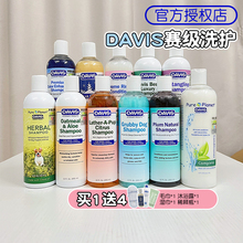 美国Davis戴维斯宠物猫狗沐浴露香波美白柔顺清洁除臭赛级沐浴液