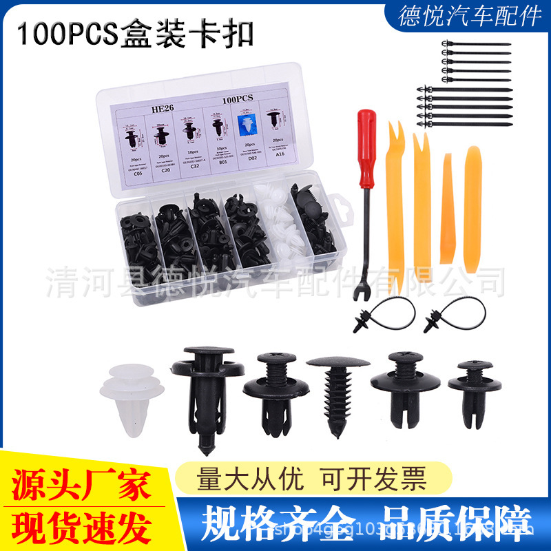100PCS car universal boxed buckle 6 kinds of combination suit door panel bumper clip plastic screw HE26