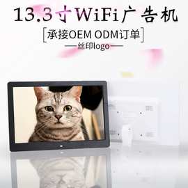 13.3寸网络版支持后台控制 播放视频图片 手机远程控制智能播放