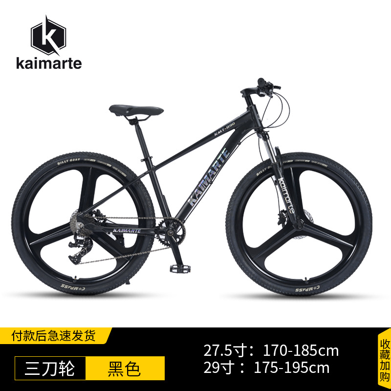 29 pulgadas adulto velocidad variable bicicleta de montaña estudiante juvenil aleación de aluminio Cadena de absorción de choque fuera de carretera