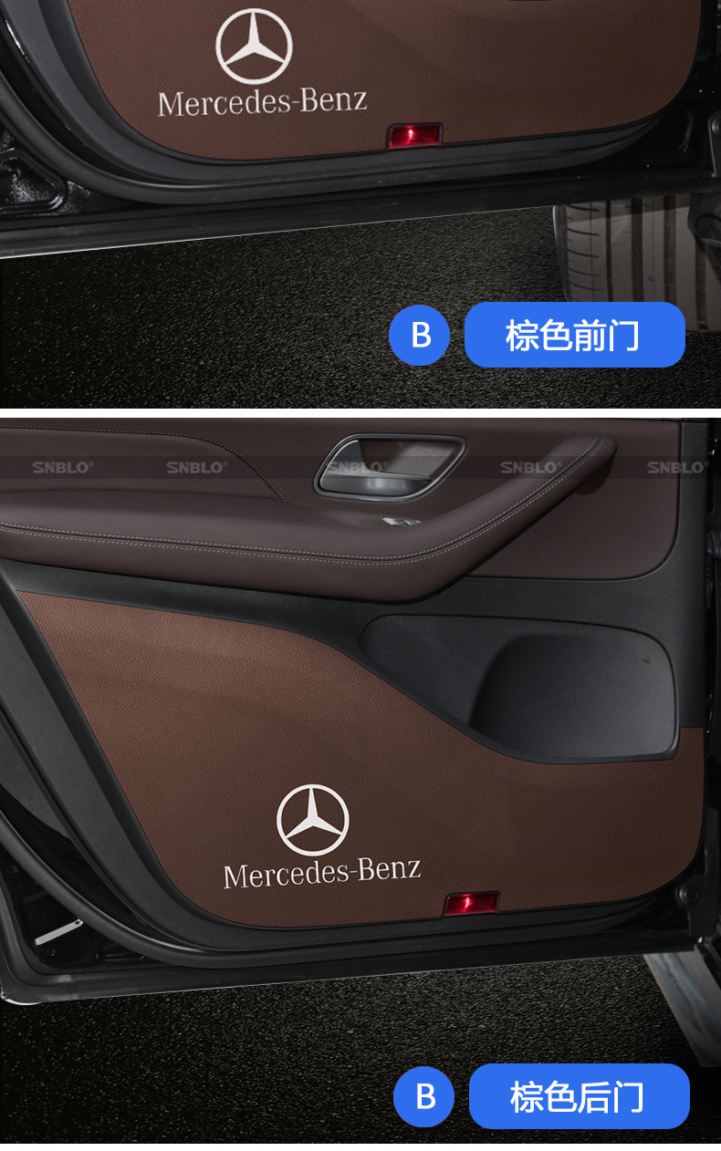 Suitable for Mercedes-Benz GLS leather anti-kick pad door sill strip door panel interior protection sticker car modification parts supplies