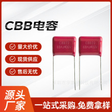 ���S��ֱ�N��CBB22 684 0.68uF 400V �_��15mm �����_
