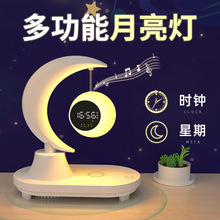 灯蓝牙音响闹钟led床头灯氛围灯小夜灯生日礼物创意礼品无线充电