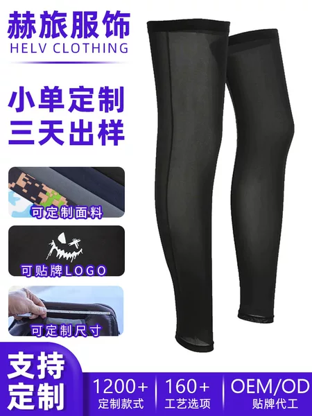 Amazon Customizes Sun Protection Leg Sleeves, Running Knee Pads, Silicone Anti-Slip Strips, Milk Silk Cycling Leg Protectors as Required