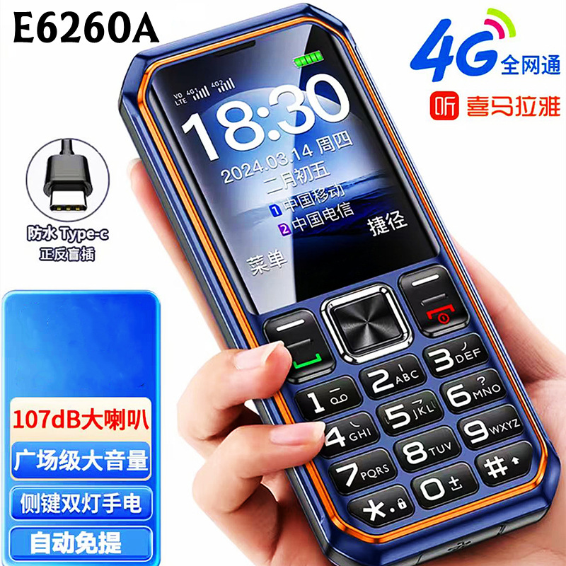Genuine Philips three-proof elderly machine, one-button dual-light flashlight, super long standby elderly machine, large screen and loud characters