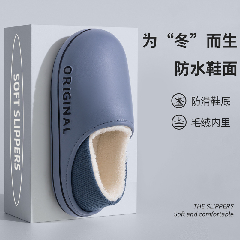 利达妮防水EVA棉鞋女冬外穿保暖家居家防滑月子鞋情侣拖鞋男批发|undefined