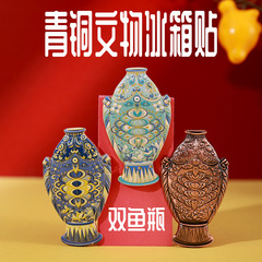 青铜文物金属冰箱贴文创面具凤鸟纹爵摆件鹰型铃双鱼瓶旅游纪念品