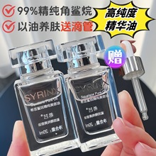 正品批发招商希芸鲨烷精纯美容油滋润干皮保湿敏感肌护肤精华铁盒