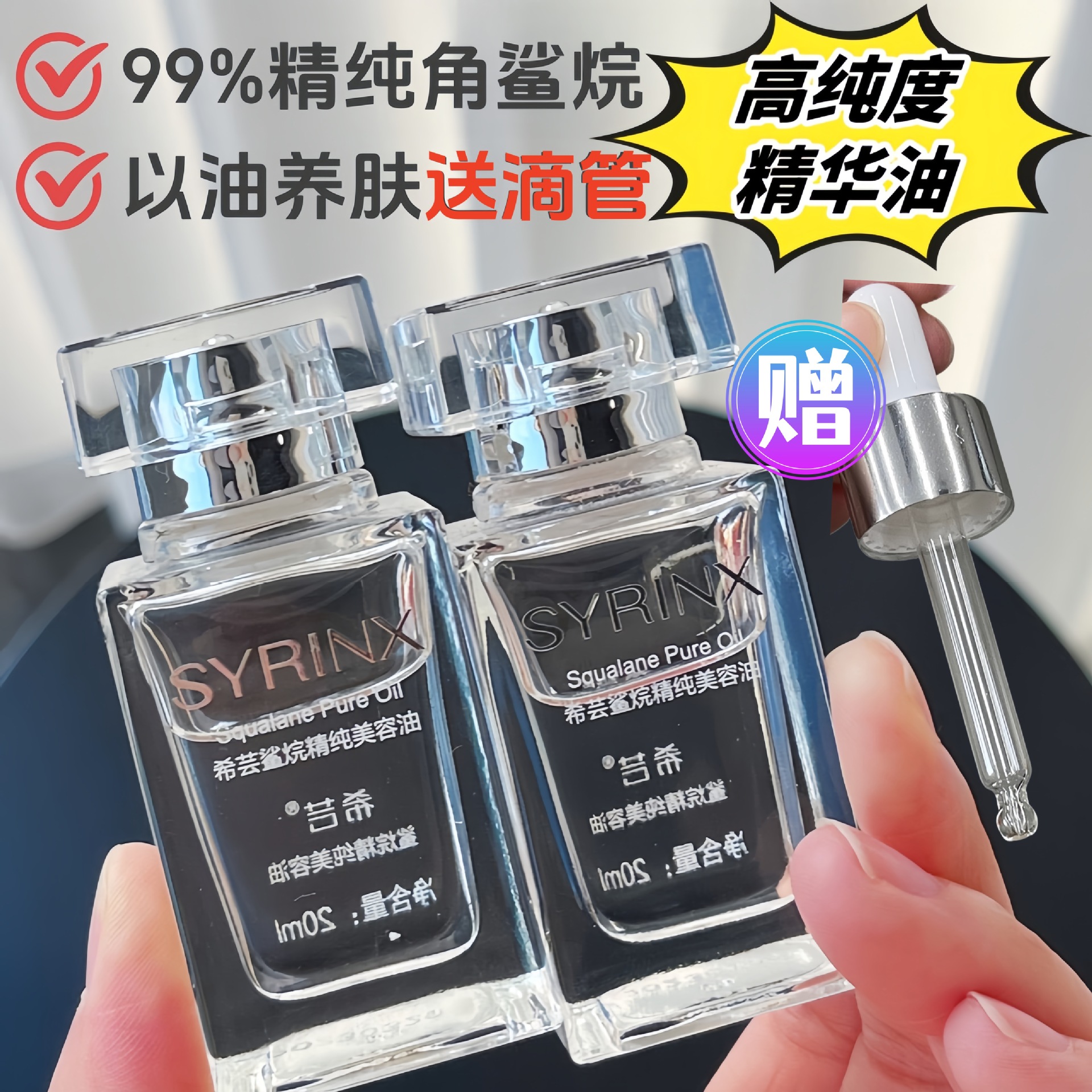 正品批发招商希芸鲨烷精纯美容油滋润干皮保湿敏感肌护肤精华铁盒