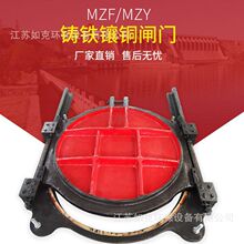 铸铁闸门 厂家直销各种规格MZF型铸铁镶铜圆形/方形闸门渠道闸门