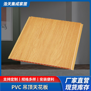 PVC吊顶天花板扣板天花板宽20cm室内装饰板塑料集成吊顶材料批发-阿里巴巴