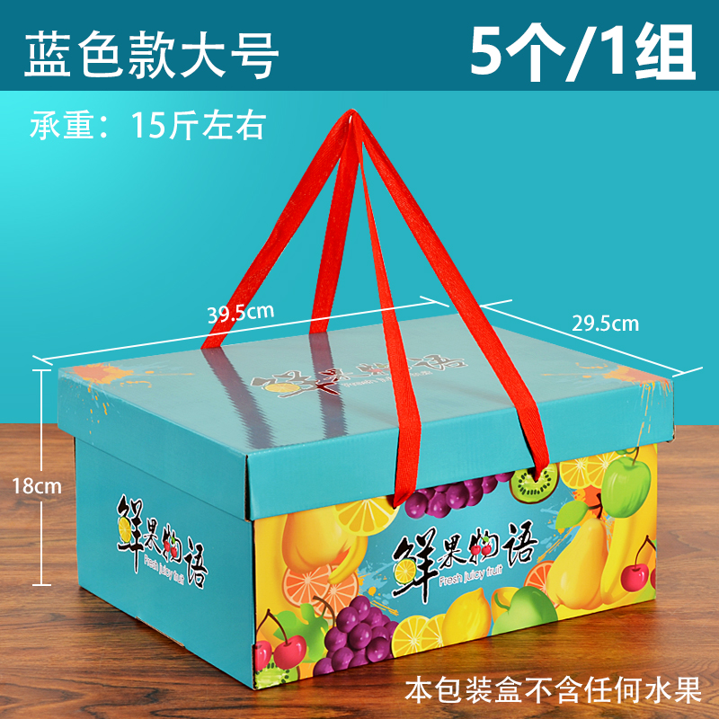 Caja de frutas, caja de regalo de mano, 15 kg de ramo de flores, mango, naranja, caja de regalo, caja de cartón universal de frutas frescas, caja vacía