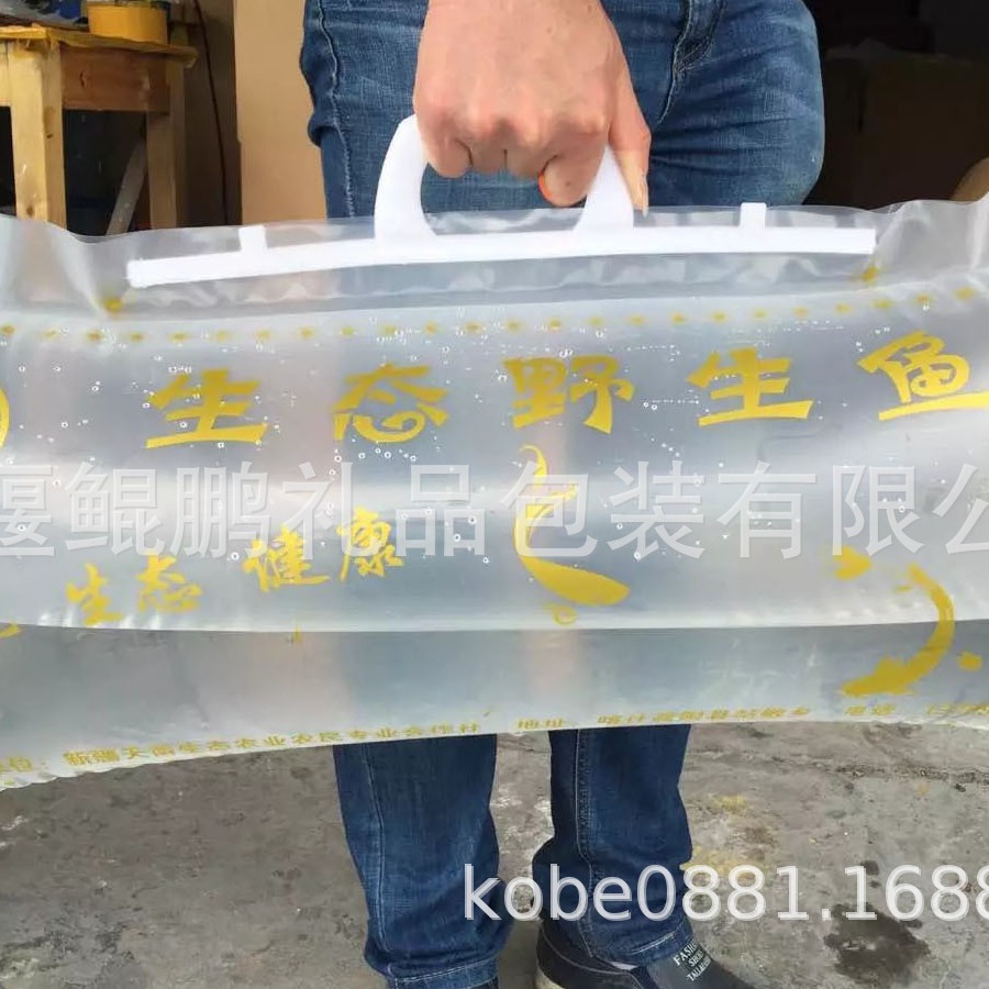 湖北活鱼氧气袋成品鱼氧气袋活鱼礼品氧气袋5斤鱼礼品氧气袋包装