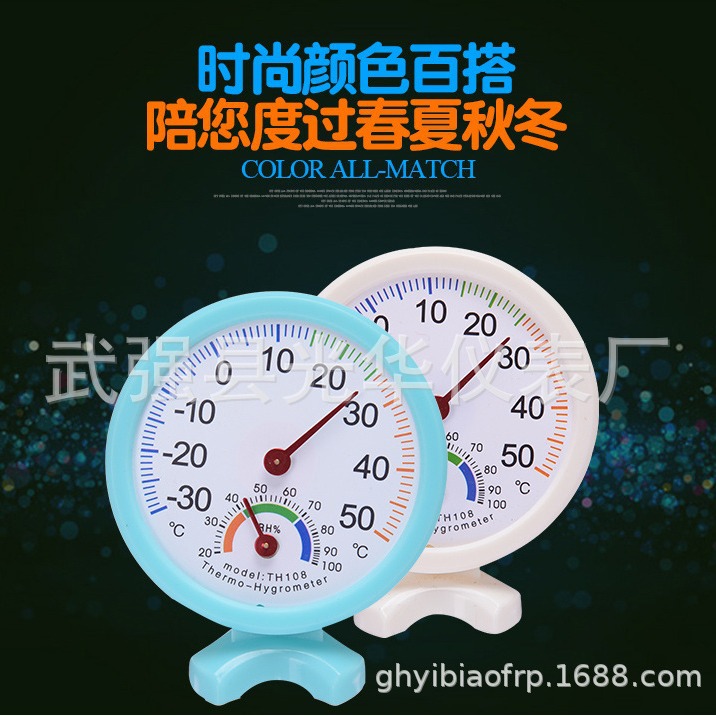 指针式温湿度计 礼品温度计 小型温度计 室内外温湿度计TH108