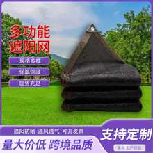 户外庭院遮光网隔热网阳台隐私网大棚农用遮荫网防晒网黑色遮阳网