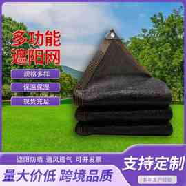 户外庭院遮光网隔热网阳台隐私网大棚农用遮荫网防晒网黑色遮阳网