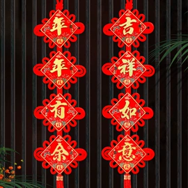 中国结;辣椒挂件;福字/福字贴