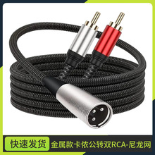 ��Ʒ��о���z���D�pɏ��XLR�D2RCA���l�������L�{��̨����B�Ӿ�