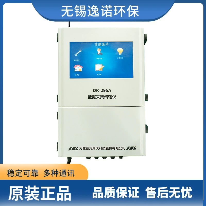 Прибор сбора данных Hebei Derun Hou Tian DR-295A, мониторинг источников загрязнения, сбор данных DR-295C, динамическое управление