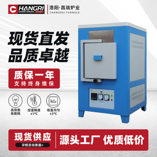 Muffle Furnace Laboratory Integrated Laboratory Heat Treatment Crucible Industrial Horse Boiling Integrated Electric Furnace Box Resistance Furnace