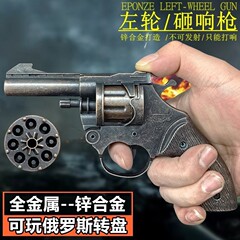 スポット卸売りの大野牛全金属リボルバーが砲撃銃を打ち鳴らした。