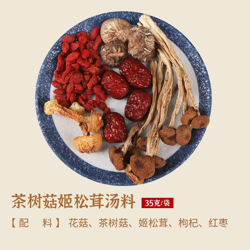 广东汤料包一人食厂家直销批发煲汤材料养生药膳餐饮炖盅汤料汤包|undefined