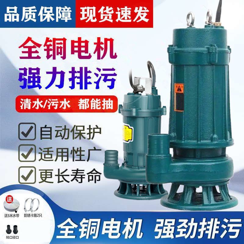 污水泵农用220v抽水水泵排污泵化粪池抽水抽粪切割排污泵高扬程|undefined