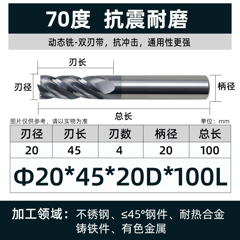 70度タングステン鋼フライスカッターダイナミックフライス平底4刃チタン合金高効率カッター合金エンドミルステンレス鋼CNCカッター|undefined